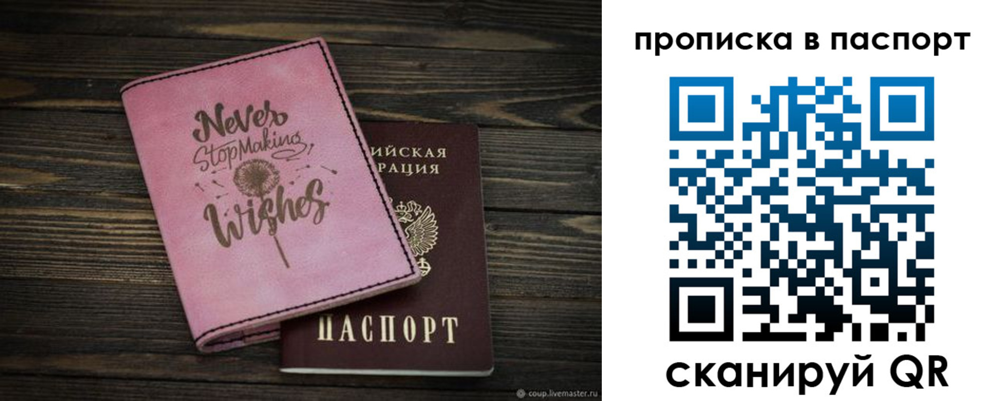 прописка 2025 в Ковылкино