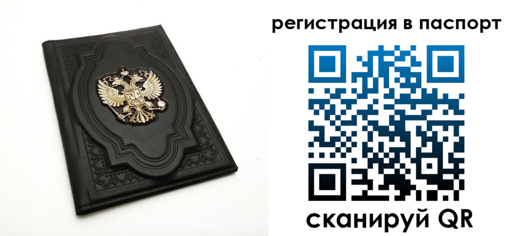 временная регистрация в Ковылкино