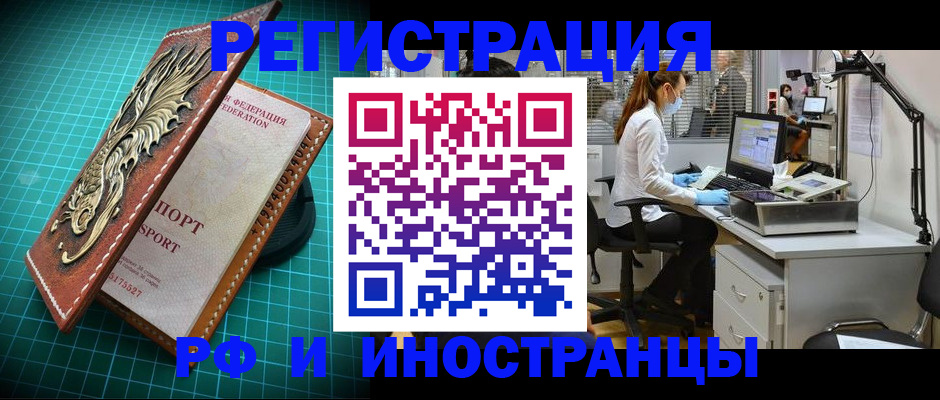 временная регистрация в квартире в Ковылкино