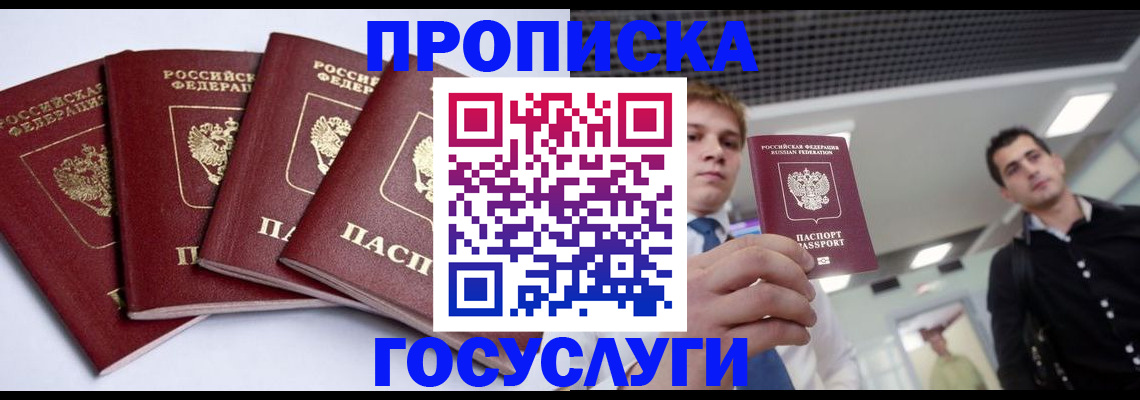 временная регистрация 2025 в Ковылкино