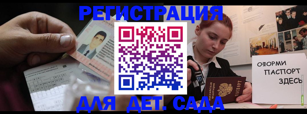 временная регистрация гарантия в Ковылкино