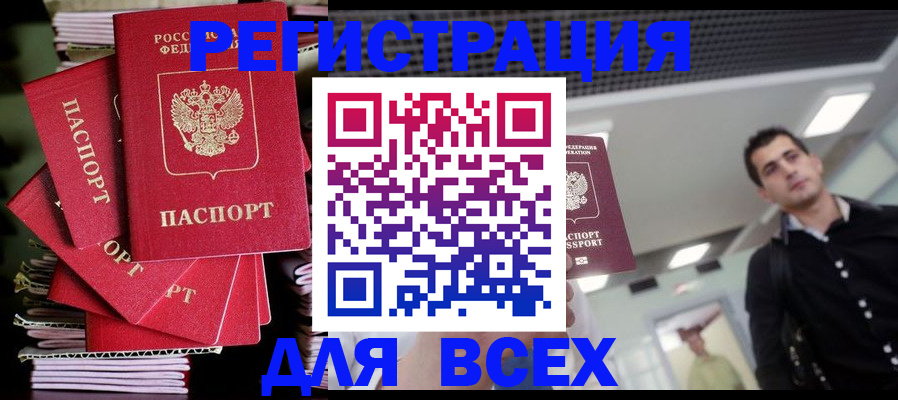 прописка паспорт в Ковылкино