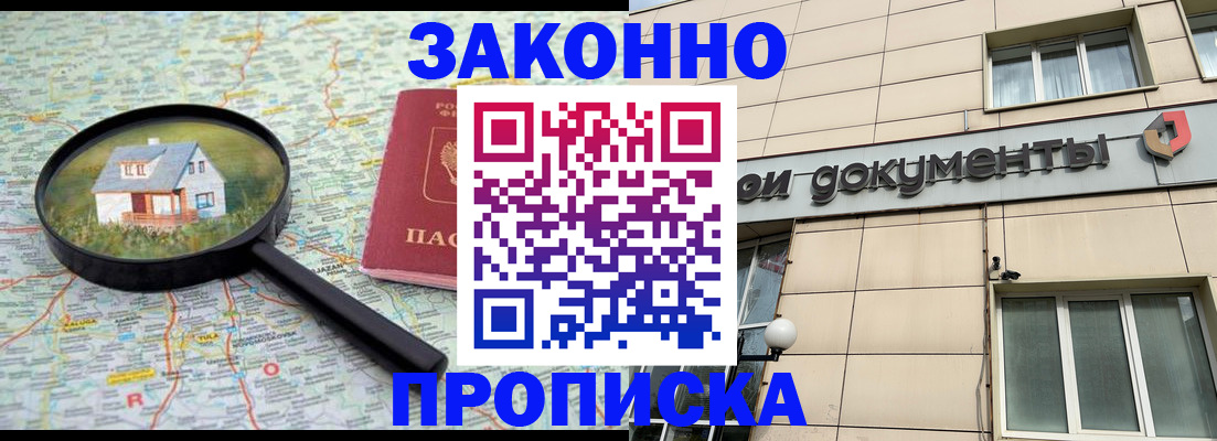 прописка поиск в Ковылкино