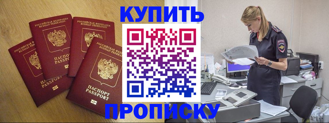 прописка для кредита в Ковылкино